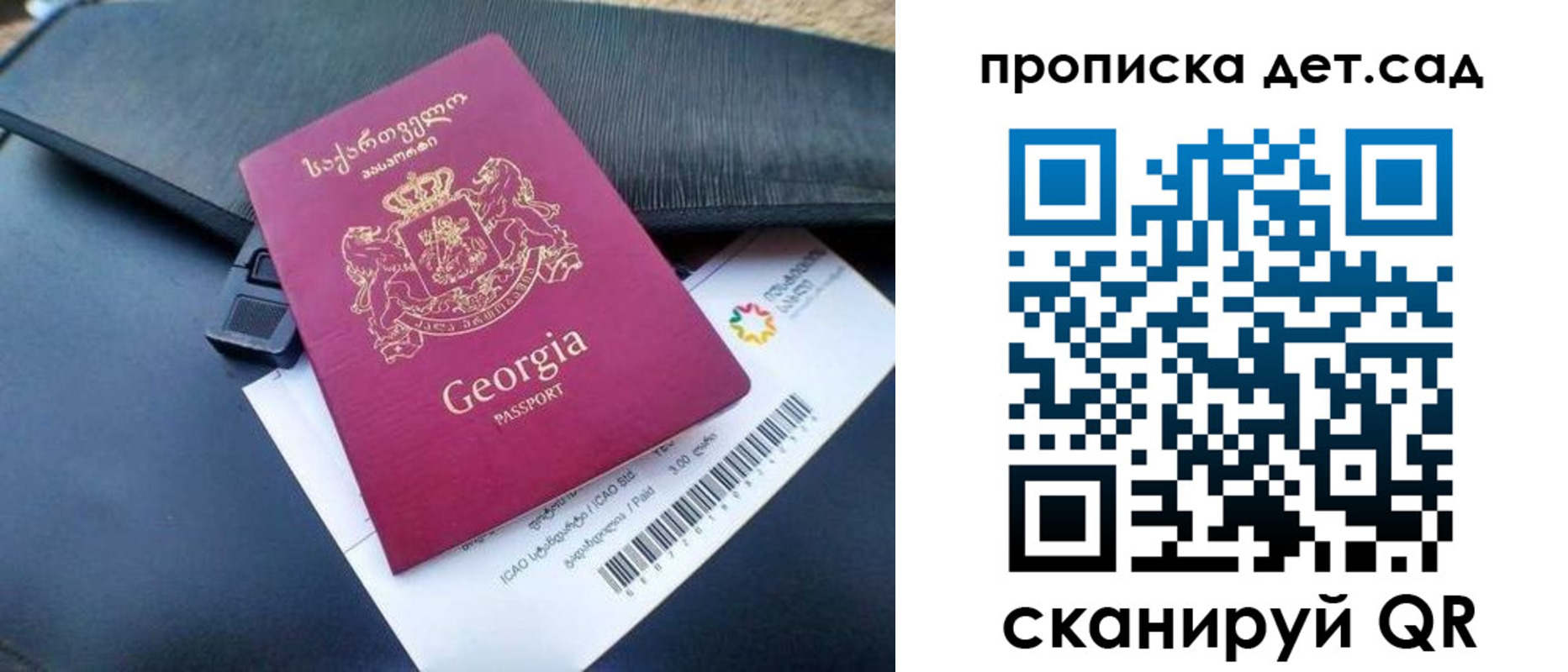прописка законно в Донецке